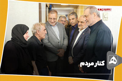 در کنار مردم