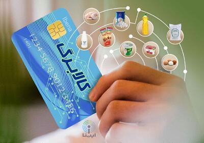 اجرای طرح کالابرگ الکترونیکی برای دهک‌های ۴ تا ۷ در هفته جاری