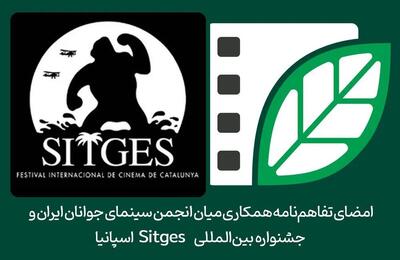 امضای تفاهم‌نامه همکاری میان انجمن سینمای جوان و جشنواره اسپانیایی