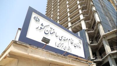 انتخاب اعضای جدید شورای مرکزی سازمان نظام مهندسی ساختمان کشور