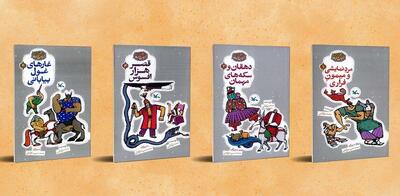 بازآفرینی ادبیات کهن برای نوجوانان در مجموعه کتاب «گنج قصه‌ها»