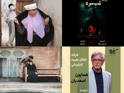 «اشک هور» روی آنتن تلویزیون/ تماشای «خانه پدری» با کیانوش عیاری