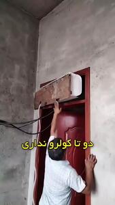 اسپیلت دو کاره