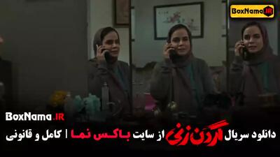 دانلود سریال گردن‌زنی | داستان واقعی جنایی در نمایش خانگی - کامل با کیفیت بالا و لینک مستقیم