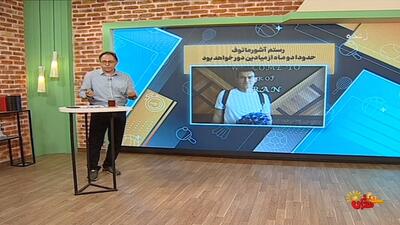 مدیران استقلال در خواب تابستانی!