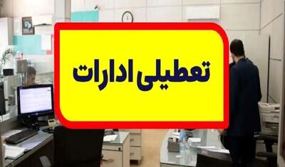 ادارات ۶ شهر خوزستان فردا شنبه 28 تیر ماه دورکار شدند