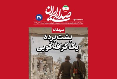 روزنامه اینترنتی رسانه رسمی رهبری: نتانیاهو اعلام کرده هرگونه توافق با ایران باید شامل محدودسازی برد موشک‌های ایرانی به زیر ۴۸۰ کیلومتر باشد/ این تلاشی برای خلع سلاح ایران است/ توان موشکی نه یک «گزینه چانه‌زنی» بلکه ستون فقرات دکترین بازدارندگی ملی است