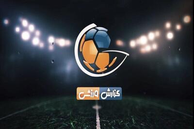پخش زنده دیدار منچستر یونایتد و لیدز یونایتد از شبکه سه