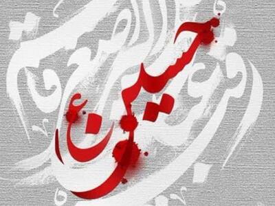 افزایش ارجاع به عاشورا در قرن ششم؛ ماجرای کربلا در شعر دربار غزنوی