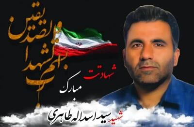 خرم‌آباد معطر به عطر شهیدی دیگر خواهد شد