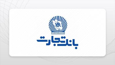 روند صعودی سود سپرده‌های سرمایه‌گذاری بانک تجارت + اینفوگرافیک