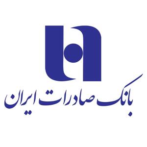 رشد ۴۹ درصدی درآمد‌های بانک صادرات + اینفوگرافیک