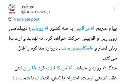 غرب در آزمون آخر؛ دیپلماسی یا بحران؟