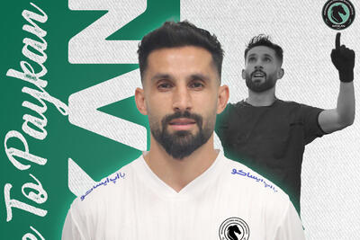 محمد قنبری رسماً به پیکان پیوست