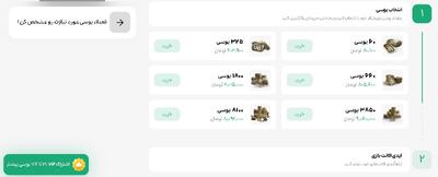 خرید یوسی پابجی موبایل ارزانترین قیمت - پارس فوتبال