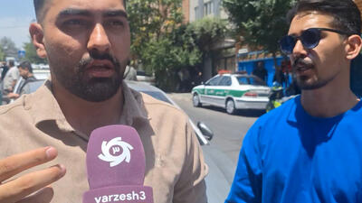 صحبت های هواداران معترض استقلال - پارس فوتبال