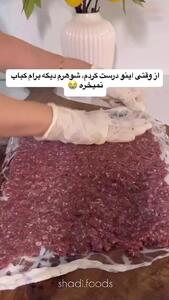 طرز طبخ کباب به شکلی که دلت میخواد درست کنی