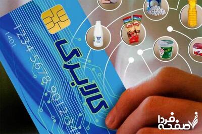 آغاز واریز کالابرگ الکترونیکی دهک ۴ تا ۷؛ در هفته جاری (۲۸ تیرماه)