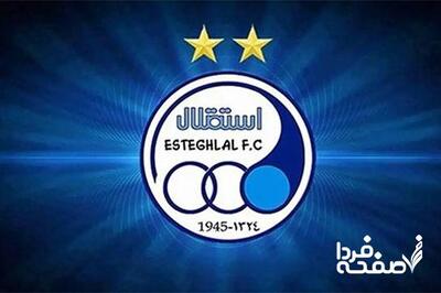 نقل و انتقالات استقلال همین الان منفجر شد + جزئیات بازیکن جدید
