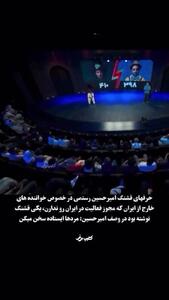 صحبت های جنجالیِ امیرحسین رستمی درباره کنسرت وضعیت  ایرانی خارج از کشور + فیلم
