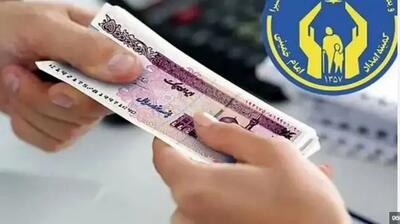 واریزی جدید نفری ۱ میلیون و ۵۰۰ هزار تومانی به مددجویان ازاین ماه