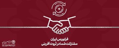 رشد دسته‌جمعی متغیرهای معاملاتی در فرابورس