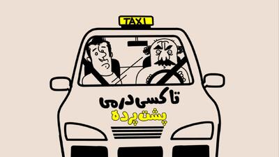 ویدئو/ تاکسیدرمی کار خودشونه... - شهروند آنلاین