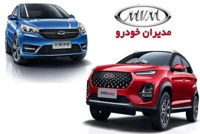 طرح فروش محصولات مدیران خودرو ویژه تیر ۱۴۰۴ آغاز شد + جزئیات