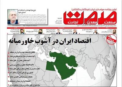 روزنامه شنبه ۲۸ تیرماه ۱۴۰۴