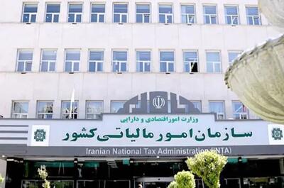 سامانه مالیاتی جدید برای تراکنش‌های بالا فعال شد