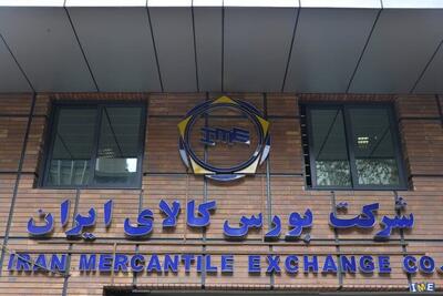 ارزش ۴۴ همتی معاملات بورس کالا