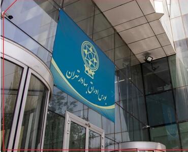 پیش‌بینی بورس شنبه ۲۸ تیر ۱۴۰۴ / بازار سهام در سایه بی‌اعتمادی سهامداران