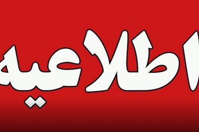 اطلاعیه آموزش‌ و پرورش درباره تقلب در آزمون مدارس سمپاد