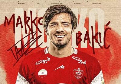 هافبک مونته‌نگرویی پرسپولیس از فردا در اردوی سرخپوشان - تسنیم