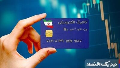 اختصاص کالابرگ ویژه به گروه‌های متضرر از جنگ