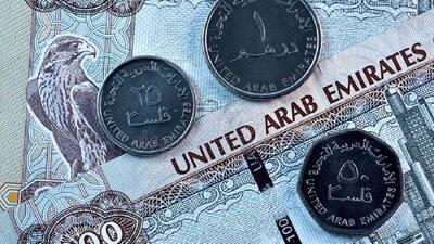 قیمت درهم امروز 29 تیر