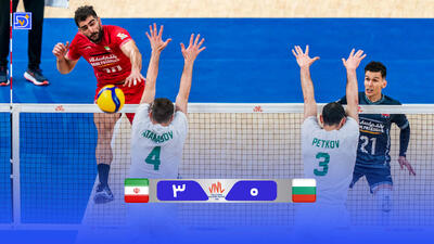 خلاصه والیبال بلغارستان 0 - ایران 3