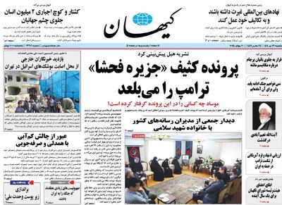 افق تاریک شام/ برای تو می جنگیم/ پیشخوان