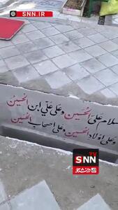 تصاویری از محل خاکسپاری سردار شهید غیب‌پرور