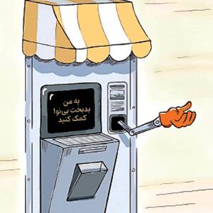 روز بی‌تراکنش