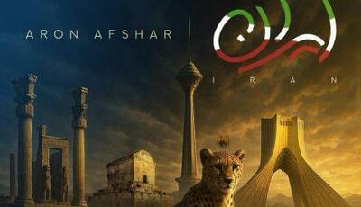 آرون افشار برای «ایران» خواند