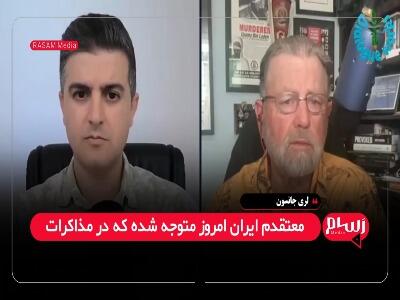 تحلیلگر سابق سیا: آمریکا، ایران را در مذاکرات فریب داد