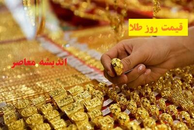 سکه و طلا در انتظار سیاست‌های جدید / توقف دلار و تأثیر مذاکرات هسته‌ای / چشم‌انداز بازار در روزهای پیش رو