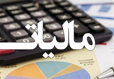 افزایش درآمد مالیاتی در میانه رکود اقتصادی!