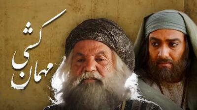 «مهمان کشی» روی آنتن سینما