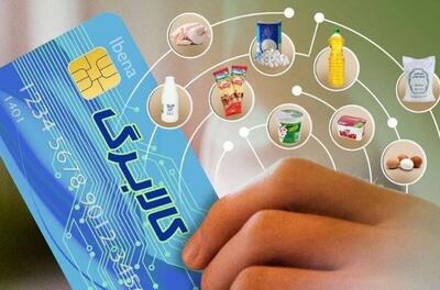 واریز اعتبار کالابرگ دو دهک درآمدی از ۳۰ تیر /شارژ اعتبار دو دهک‌ دیگر از ۶ مرداد