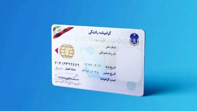 شرط اخذ گواهینامه رانندگی تغییر کرد؟
