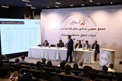 رشد ۳۸ درصدی سودآوری آسیاتک در سال ۱۴۰۳
