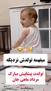 کلیپ تولد مرداد ماهی نزدیکه برای استوری