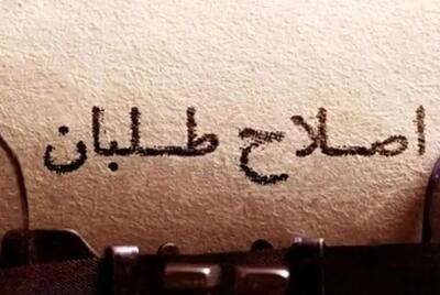 حمله تند کیهان به اصلاح‌طلبان؛ به اسم وحدت ملی دنبال براندازی هستند